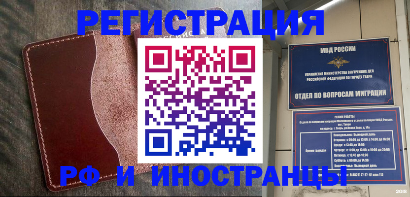 прописка 2025 в Новомосковске