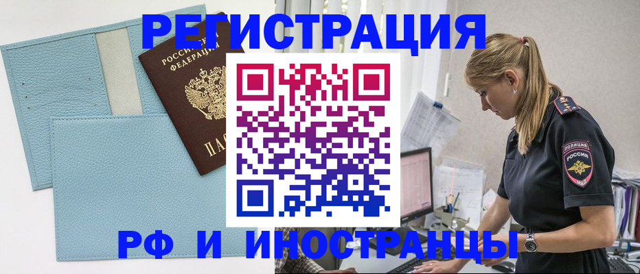 прописка для военкомата в Новомосковске