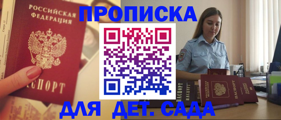 временная регистрация купить в Новомосковске