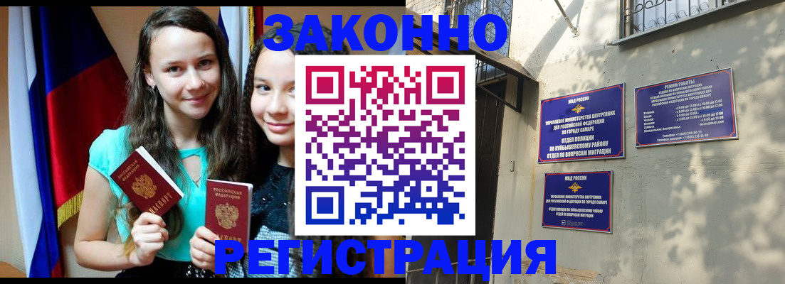 временная регистрация купить в Новомосковске