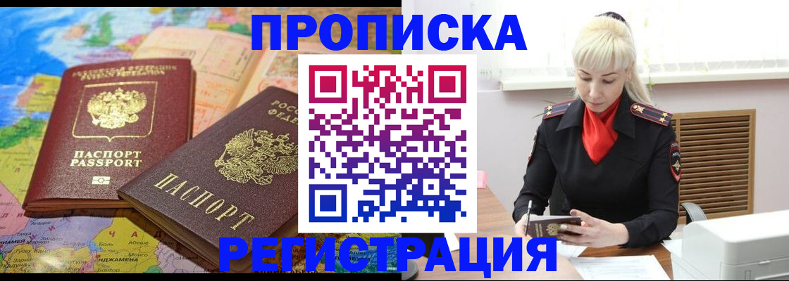 регистрация в Новомосковске